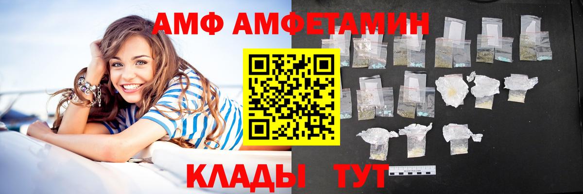 Топки  Амфетамин Розовый  АМФЕТАМИН  Вход с VPN 