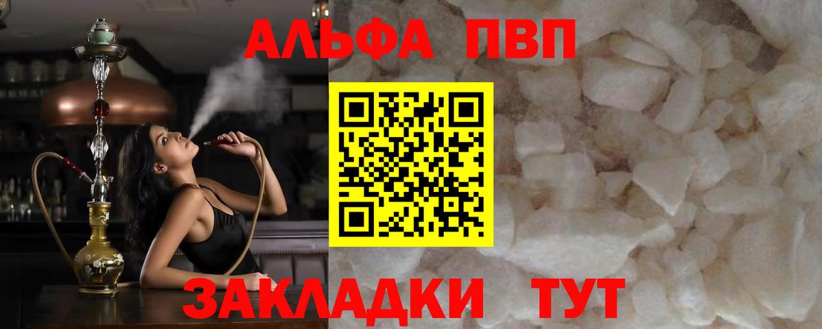 Alpha-PVP СК КРИС Топки