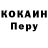 КЕТАМИН VHQ lela laiv