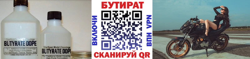 БУТИРАТ бутандиол  Топки 