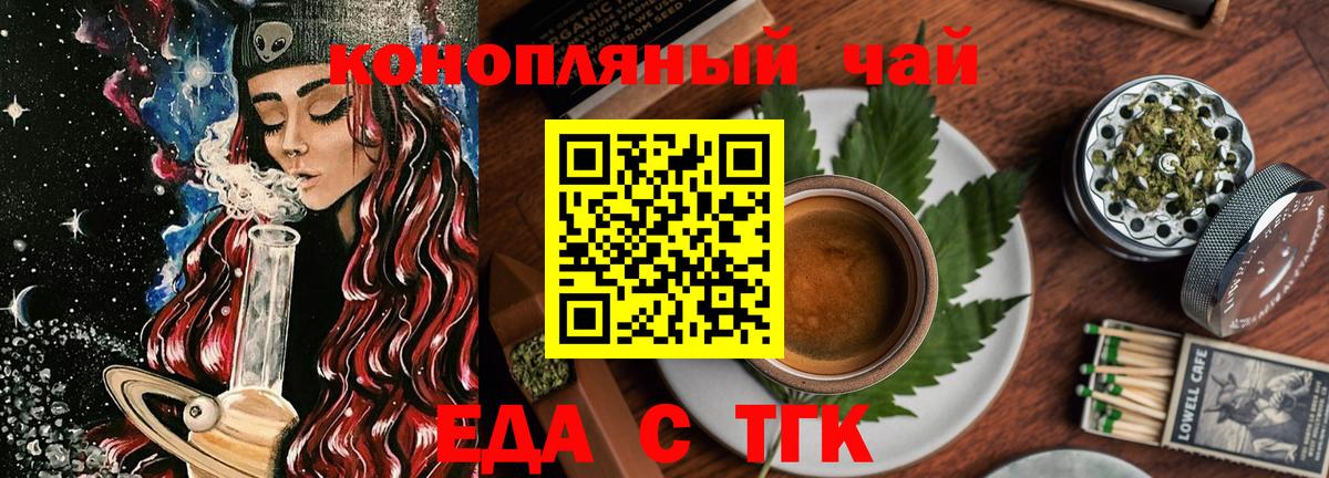 Топки  Cannafood конопля  Вход с VPN 
