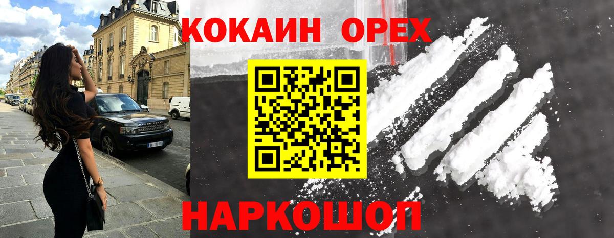 Топки  COCAIN Fish Scale  Вход с VPN 