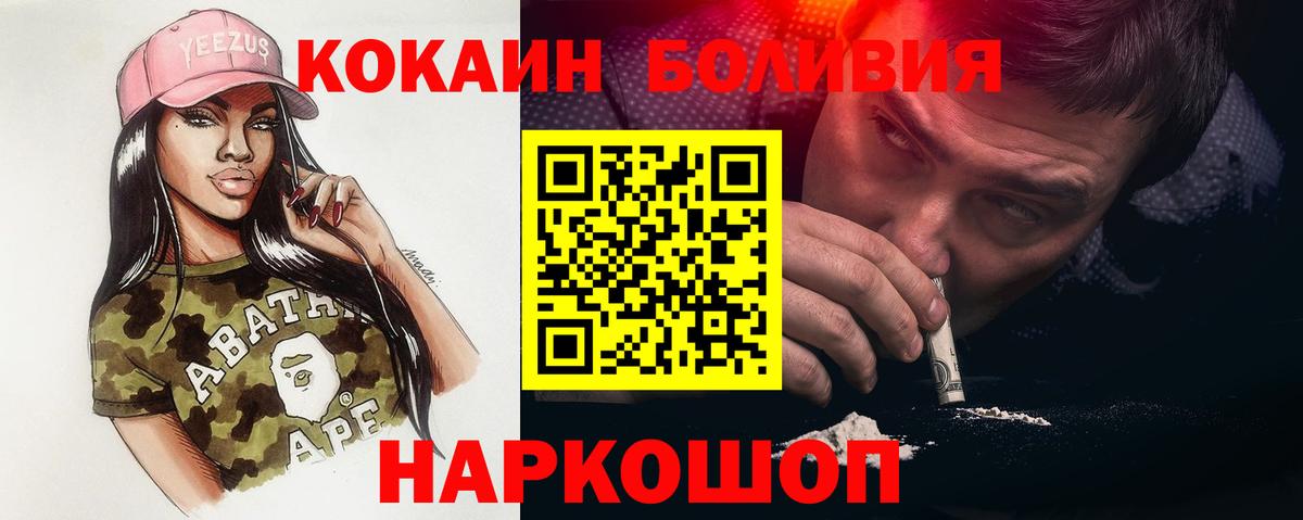 КОКАИН 99% Топки