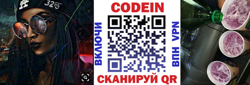 Кодеин напиток Lean (лин)  наркотики  Топки 