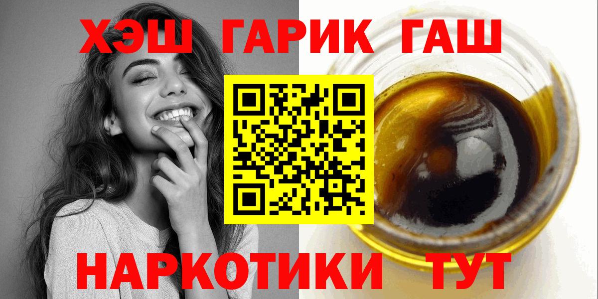 Гашиш индика сатива  Вход с VPN  ГАШИШ Cannabis  купить закладку  Топки 