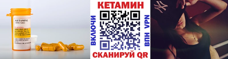 omg как войти  Топки  КЕТАМИН VHQ 