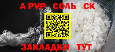 молекула духа Пугачёв