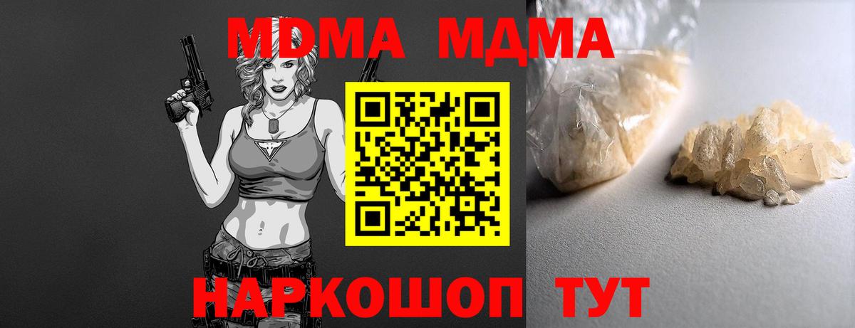 Топки  MDMA VHQ  Вход с VPN  МДМА crystal 