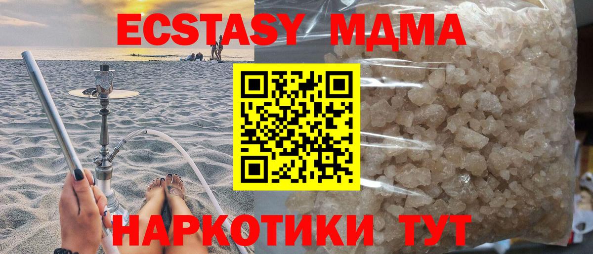 MDMA crystal Топки