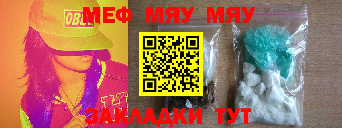 МЕФ кристаллы Топки