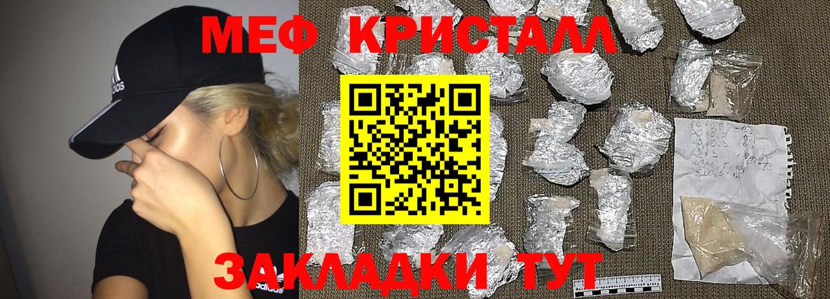 МЯУ-МЯУ 4 MMC  Вход с VPN  МЕФ  МЕФ  Меф mephedrone  Топки 