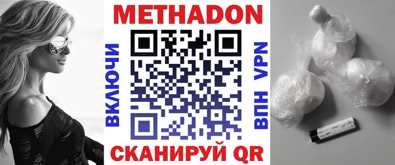 МЕТАДОН белоснежный  Топки 
