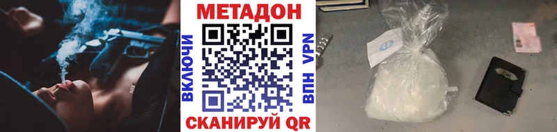 Метадон methadone Топки