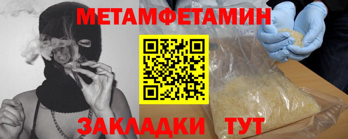 Первитин винт Топки