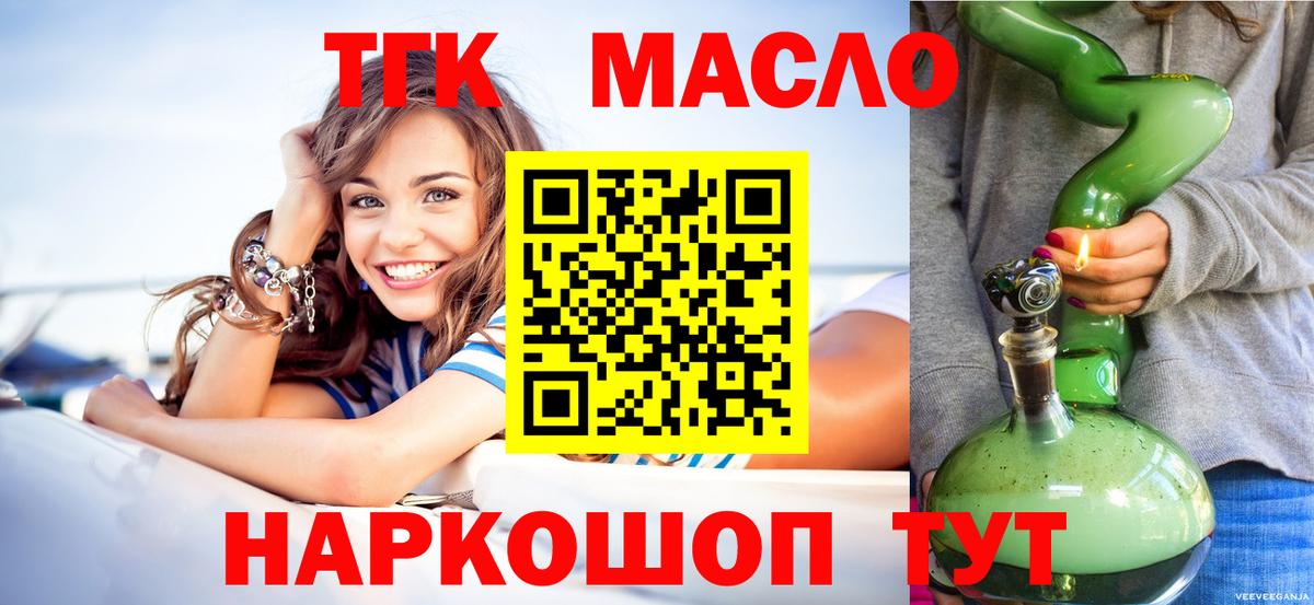 Дистиллят ТГК гашишное масло Топки