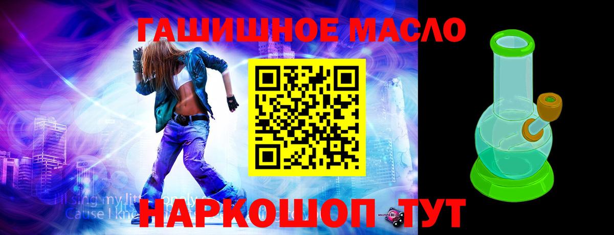 ТГК гашишное масло  Вход с VPN  Топки 