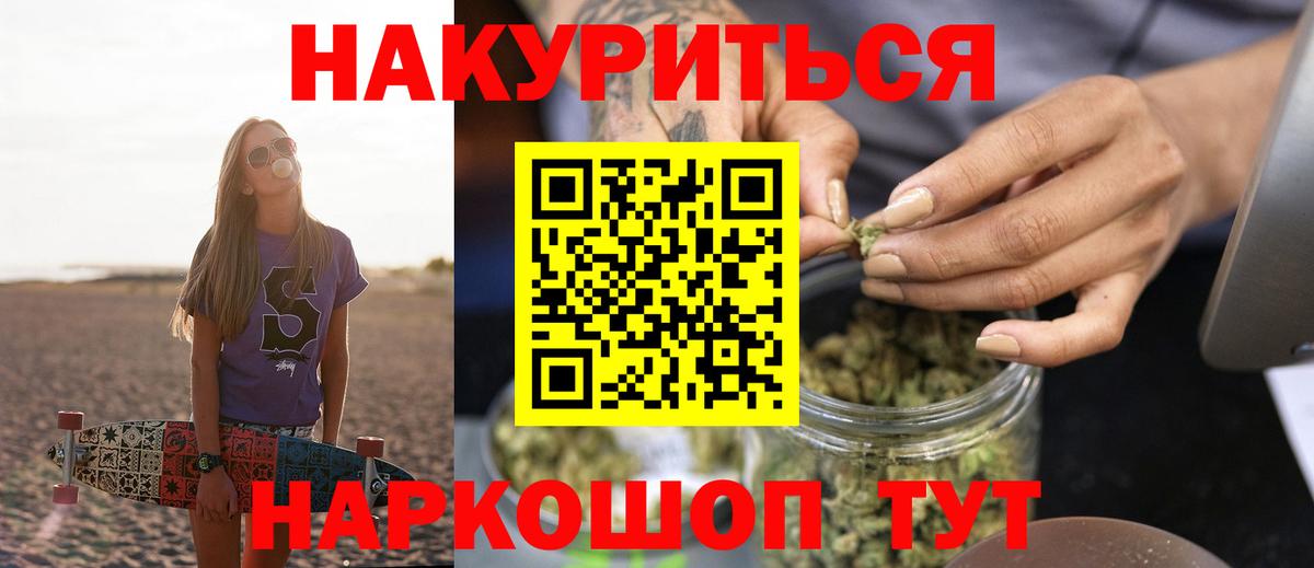 Кокаин  МАРИХУАНА  Мефедрон кристаллы  Топки  Вход с VPN  ГАШИШ  ГАШИШ 